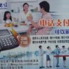 深圳電信201市話IP卡，打深圳本地電話，國內IP長途都可使用IP業務