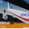 17908國際定向IP電話卡專門撥打香港、臺灣、澳門這三個地方折后2-3角錢/分鐘