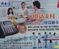 深圳電信201市話IP卡，打深圳本地電話，國內IP長途都可使用IP業務